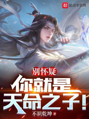 误杀1电影免费观看