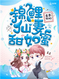 佐佐木明希老公对不起