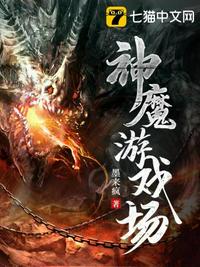 神医魔后不好惹