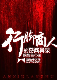 铁丝网