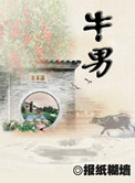 反派师尊的忠犬又a又奶