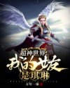 明日方舟五星之耻