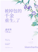 嫁反派