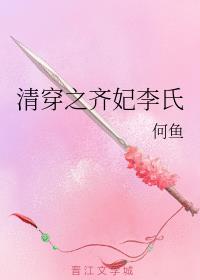 佳妻