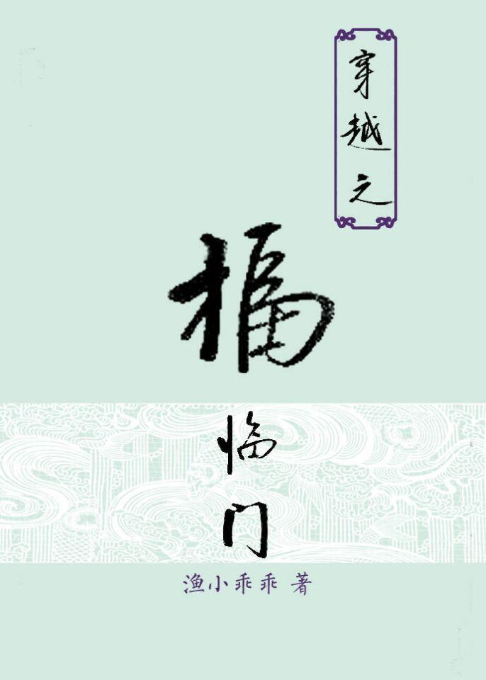 一个人和他的猪