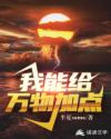 去医院医生要了我