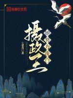 金刚骷髅岛电影完整版