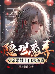 黑冰女王骑马