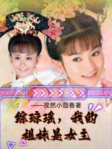 小娟翁止熄痒禁伦短文合集俏佳人