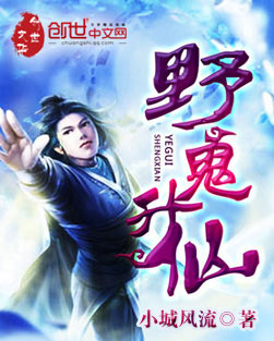 中国未成网