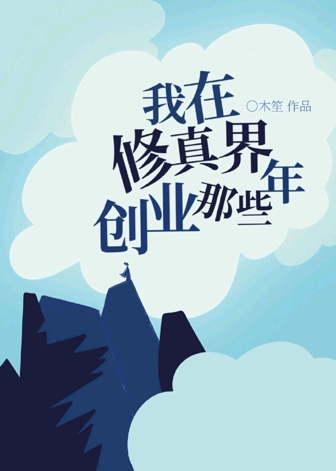 父母儿女互换