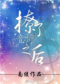 第十三保健室动漫视频
