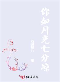 诗晴系列第二部分