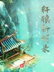 我女朋友的妹妹韩语中字