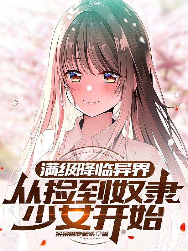 月下娇