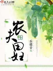 秘书的兔子好软水好