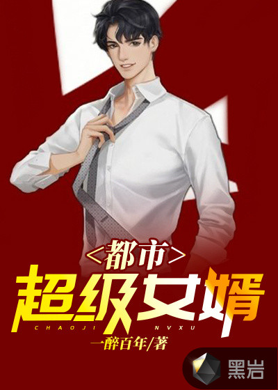 尔康令妃大战花园