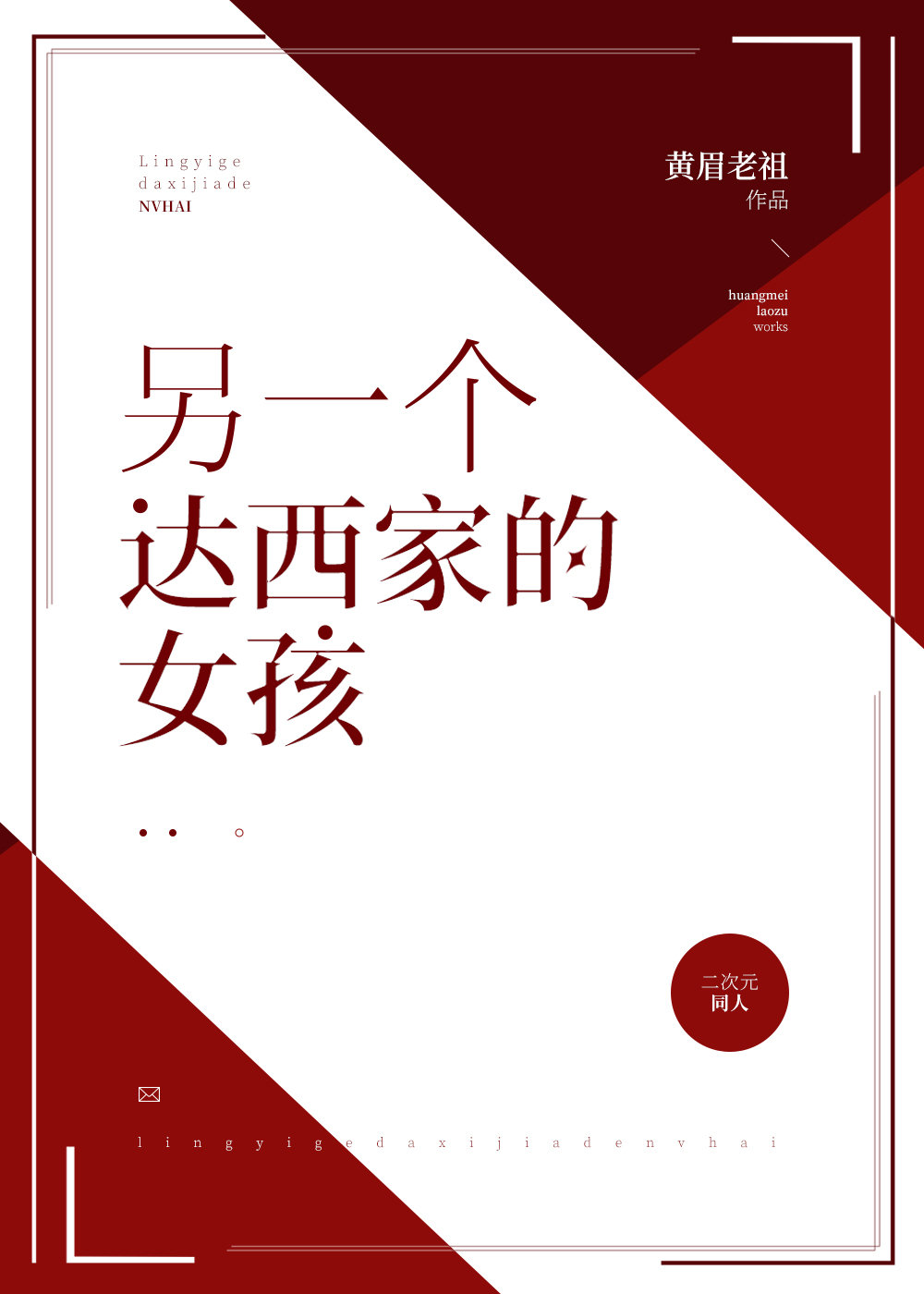 好租