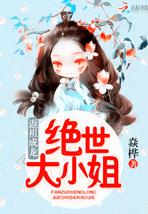 萌太奇板娘