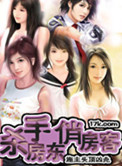 妈妈说家里没人我们可以做