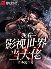 绝对禁锢 作者:芥末三三