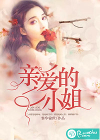 绑架校花的故事6000字