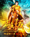 巫师小说