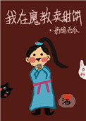 欲瘾蕊妃NPH