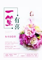 斗破之彩鳞授欲完整版