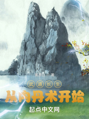 强上小说