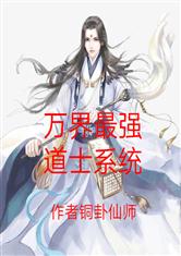 轩辕青锋的结局