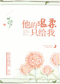 电车痴汉小游戏