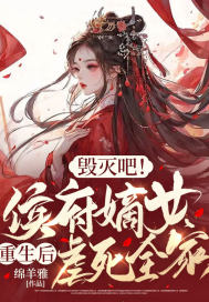 将无人敢亵渎的美女