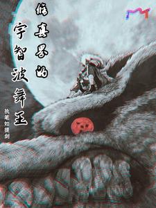 狐妖小红娘本子红红污