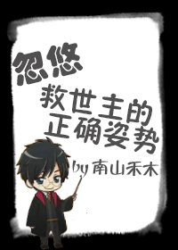 炮灰的自我修养戴胜庭