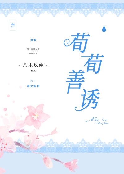 人间失格txt百度云
