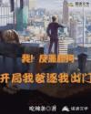 斗罗大陆之唐门英雄传漫画