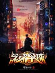 网王奇迹少年