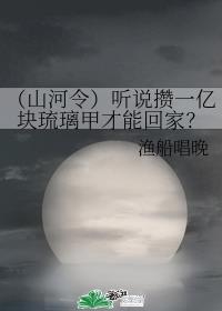 翁熄系小说