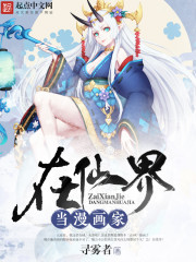 谁怕谁