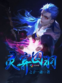 还枝格格在线观看