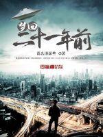 吞阳记