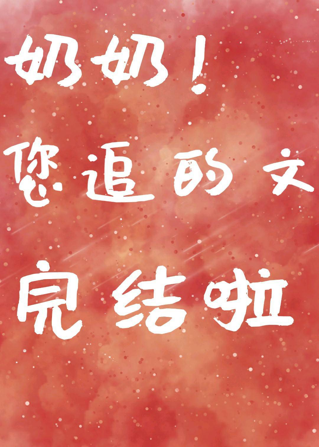 北野望视频在线观看mp4