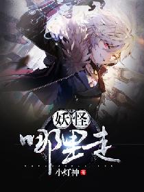 修真界第一幼崽