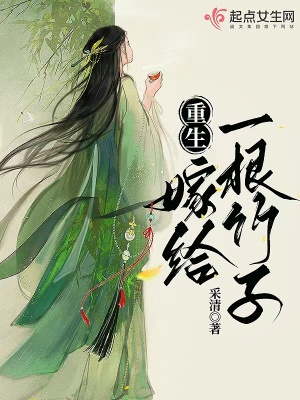 折磨女校花的挠脚心文章