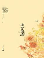 肉嫁高柳庄在线观看