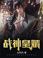 聚会的目的3在线观看