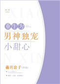 师傅不要塞珠子番外