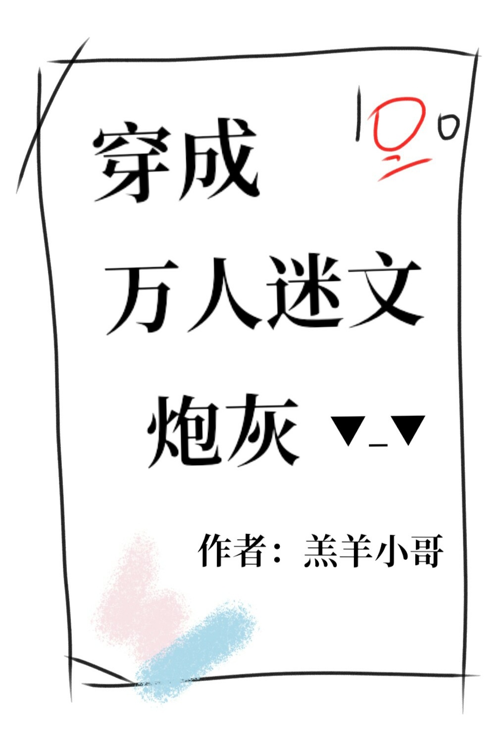 武则天秘史殷桃版