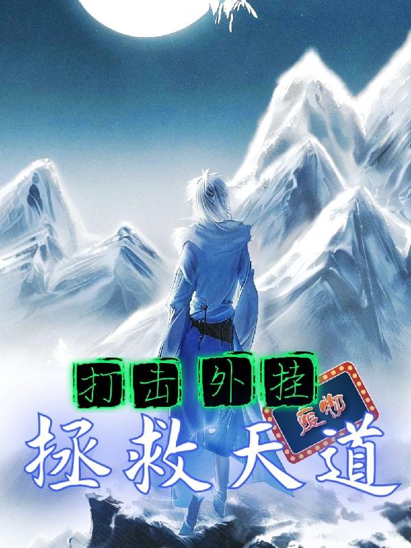 官途刘飞小说完整版